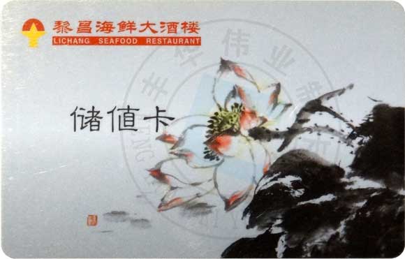 丰台制卡