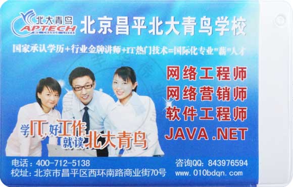 PVC卡套